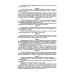 Закон и общество Конституция РФ: новая редакция: с изм., одобренными в ходе общероссийского голосования 01.07.2020: с учетом образования в составе РФ новых субъектов