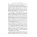 Лекции по философии истории: Путеводитель по применению гегелевской диалектики. 2-е изд