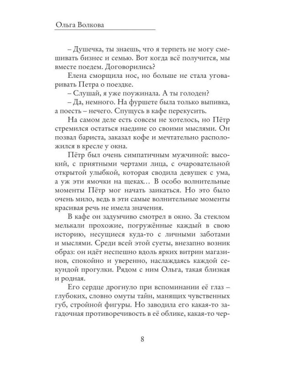 Три судьбы из одного клубка