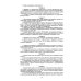 Закон и общество Конституция РФ: новая редакция: с изм., одобренными в ходе общероссийского голосования 01.07.2020: с учетом образования в составе РФ новых субъектов