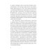 Библиотека журнала "Российский колокол" Попытки внести ясность: сборник рассказов