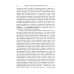Лекции по философии истории: Путеводитель по применению гегелевской диалектики. 2-е изд