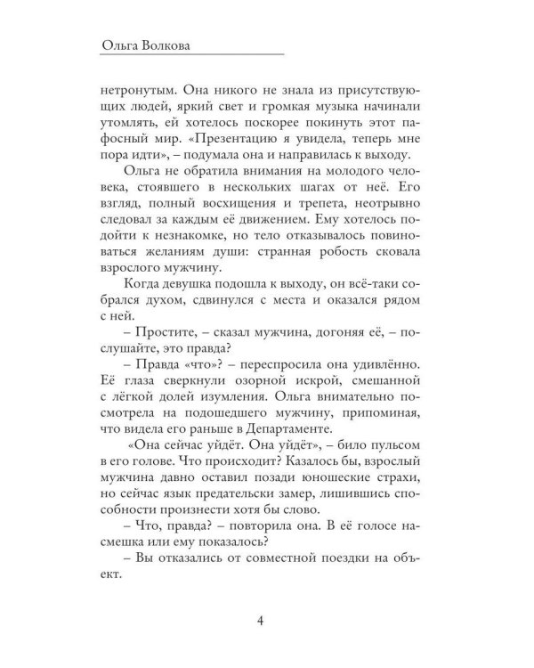 Три судьбы из одного клубка