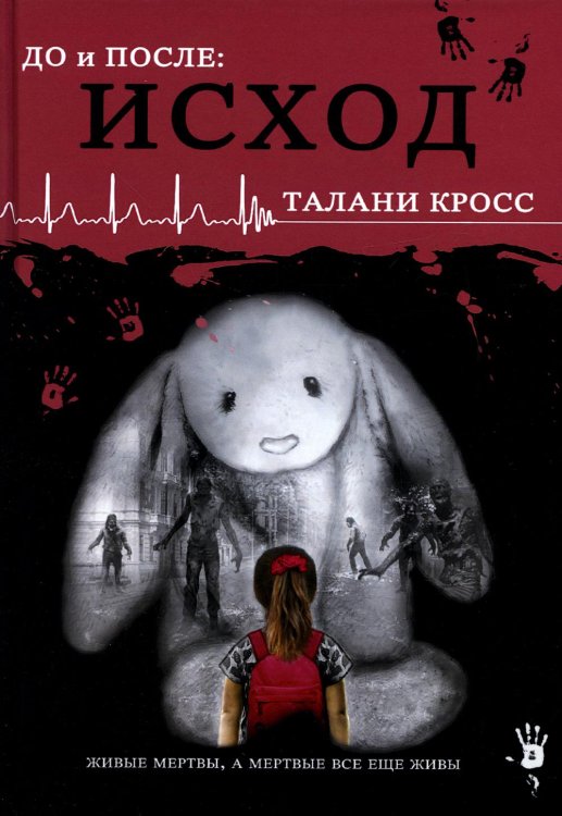 До и После До и После. Исход. часть первая