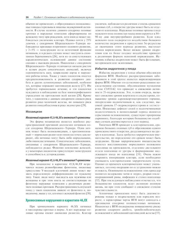 Заболевания вульвы по Ридли. Практическое руководство
