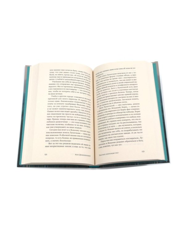 Там мое королевство; Под рекой; Раз мальчишка, два мальчишка (комплект из 3-х книг)