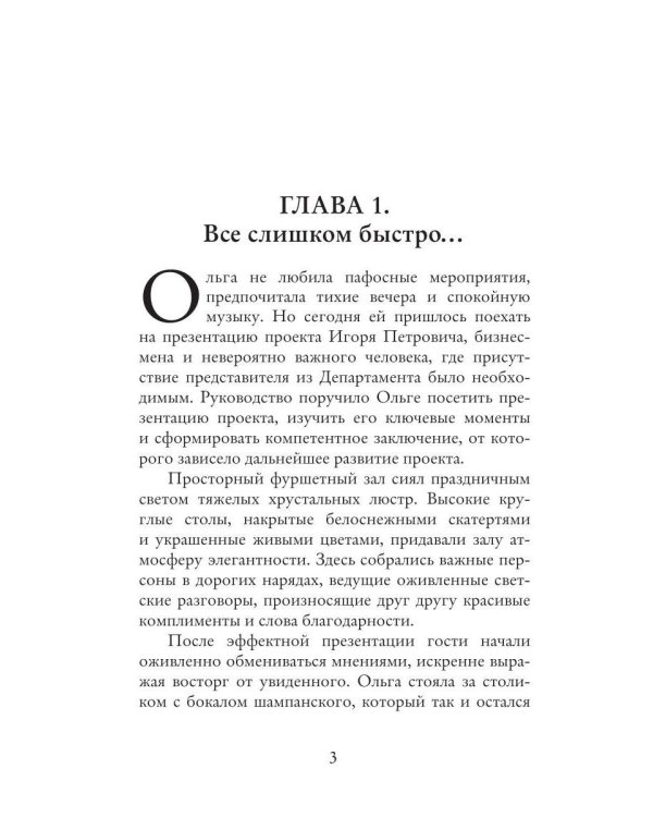 Три судьбы из одного клубка