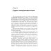 Лекции по философии истории: Путеводитель по применению гегелевской диалектики. 2-е изд