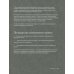 Дерзкое вязание. АСИММЕТРИЯ. 10 эффектных проектов на спицах