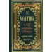 Молитвы к 125 угодникам Божиим, ходатаям наших пред Богом