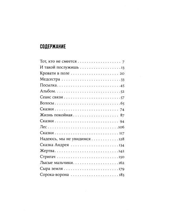 Там мое королевство; Под рекой; Раз мальчишка, два мальчишка (комплект из 3-х книг)