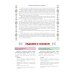 Логопедическая раскраска (с 5 до 7 лет). Выпуск 3