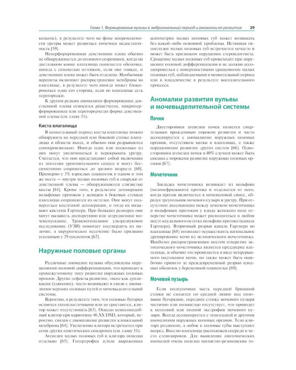 Заболевания вульвы по Ридли. Практическое руководство