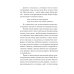 Библиотека журнала "Российский колокол" Попытки внести ясность: сборник рассказов