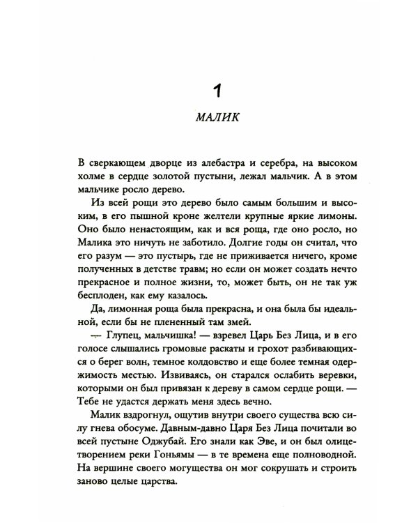 Псалом бурь и тишины