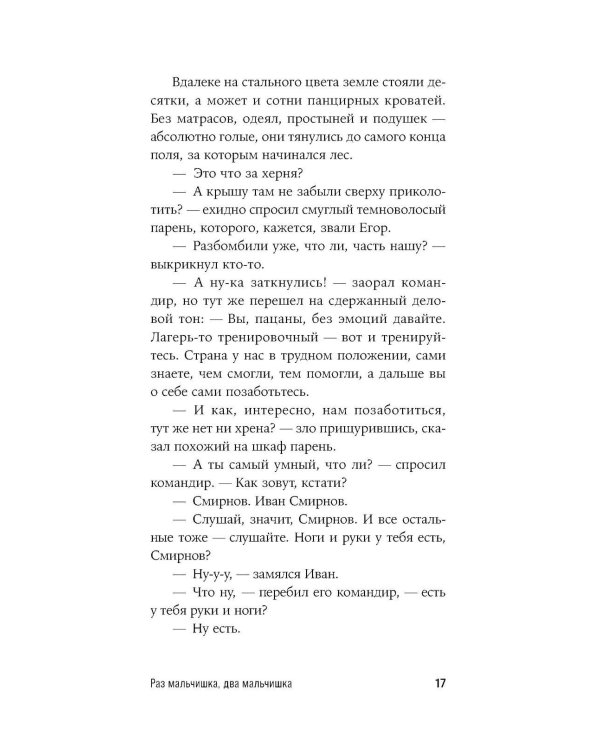 Там мое королевство; Под рекой; Раз мальчишка, два мальчишка (комплект из 3-х книг)
