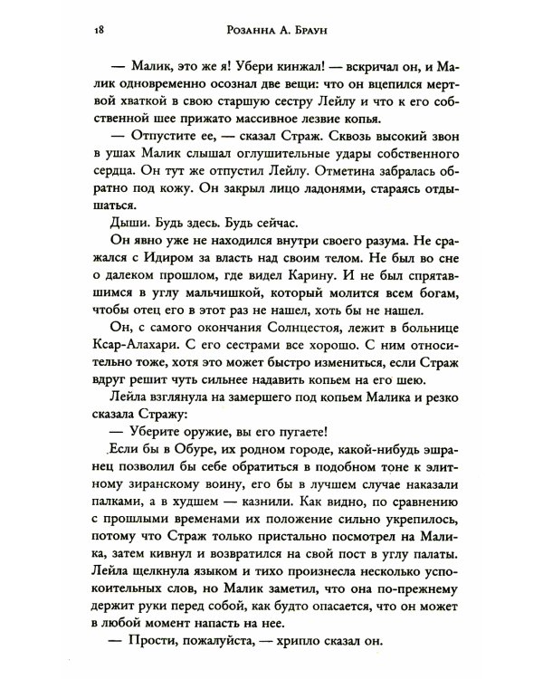 Псалом бурь и тишины