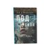 Там мое королевство; Под рекой; Раз мальчишка, два мальчишка (комплект из 3-х книг)