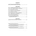 Закон и общество Конституция РФ: новая редакция: с изм., одобренными в ходе общероссийского голосования 01.07.2020: с учетом образования в составе РФ новых субъектов