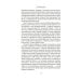 Дополнительное изображение книги «Семь лет в Тибете: Моя жизнь при дворе Далай-ламы»