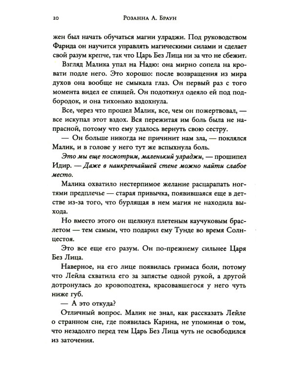 Псалом бурь и тишины