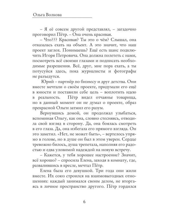 Три судьбы из одного клубка