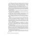 Руководство для врачей Туннельные компрессионно-ишемические моно- и мультиневропатии. Руководство для врачей. 5-е изд., перераб.и доп