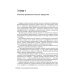 Руководство для врачей Туннельные компрессионно-ишемические моно- и мультиневропатии. Руководство для врачей. 5-е изд., перераб.и доп