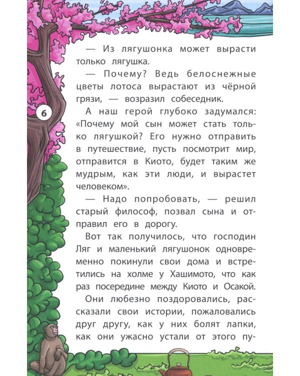 Мудрые японские сказки