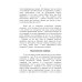 100 способов избавиться от комплексов или тренинг уверенности в себе