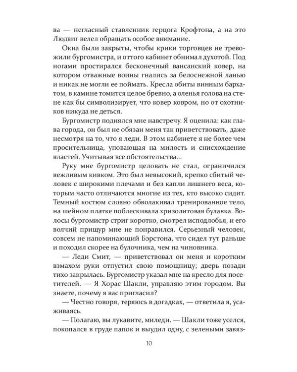 Магазин волшебных украшений