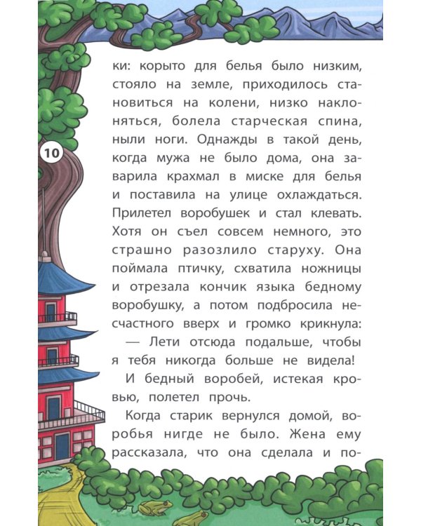 Мудрые японские сказки