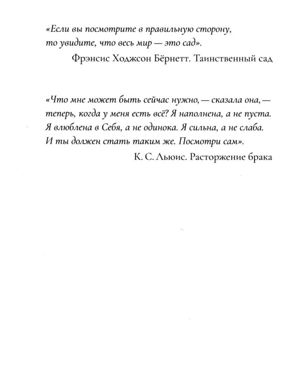 На рубеже Межвременья
