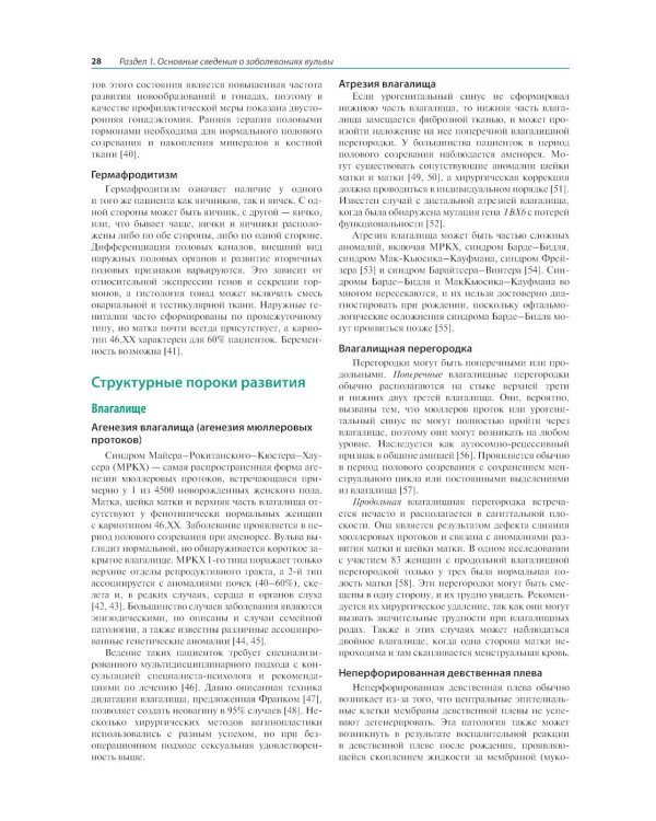 Заболевания вульвы по Ридли. Практическое руководство