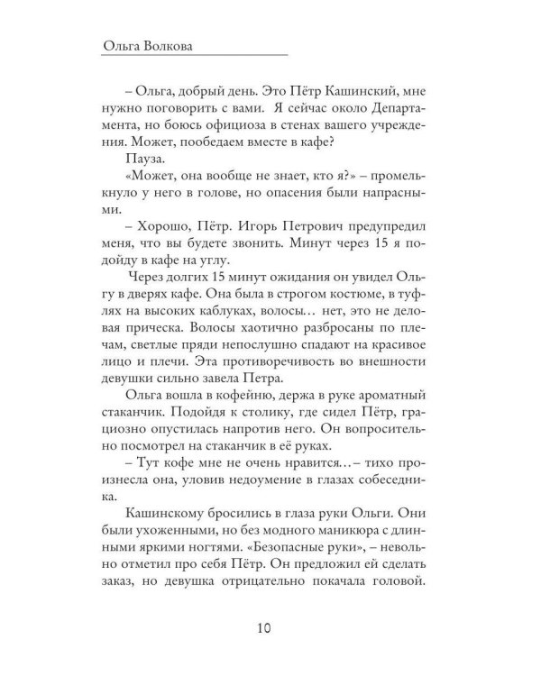 Три судьбы из одного клубка