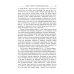 Лекции по философии истории: Путеводитель по применению гегелевской диалектики. 2-е изд