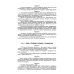 Закон и общество Конституция РФ: новая редакция: с изм., одобренными в ходе общероссийского голосования 01.07.2020: с учетом образования в составе РФ новых субъектов