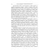 Лекции по философии истории: Путеводитель по применению гегелевской диалектики. 2-е изд