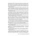 Руководство для врачей Туннельные компрессионно-ишемические моно- и мультиневропатии. Руководство для врачей. 5-е изд., перераб.и доп
