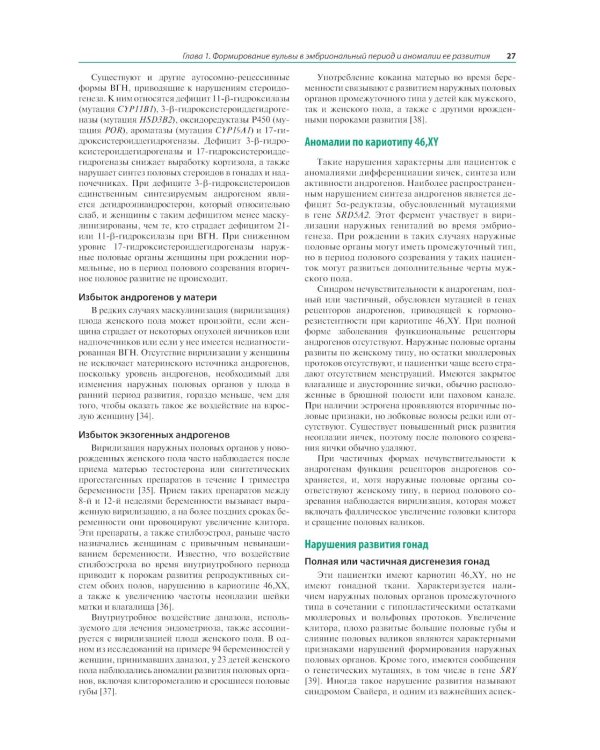 Заболевания вульвы по Ридли. Практическое руководство