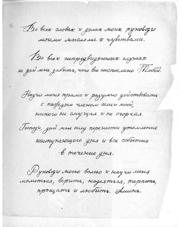 Не отбивайся отъ Оптиной. Утешения Оптинских старцев