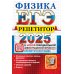 ЕГЭ. Репетитор ЕГЭ 2025. Репетитор. Физика. Эффективная методика