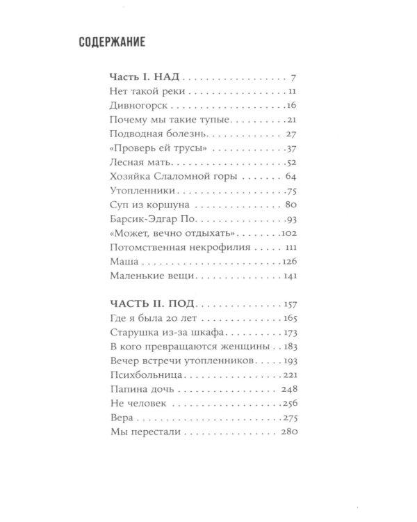 Там мое королевство; Под рекой; Раз мальчишка, два мальчишка (комплект из 3-х книг)