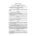 Закон и общество Конституция РФ: новая редакция: с изм., одобренными в ходе общероссийского голосования 01.07.2020: с учетом образования в составе РФ новых субъектов