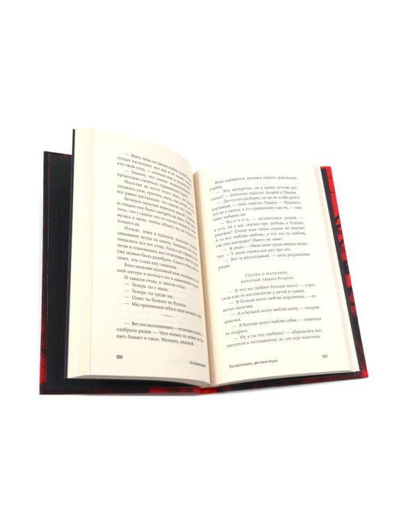 Там мое королевство; Под рекой; Раз мальчишка, два мальчишка (комплект из 3-х книг)