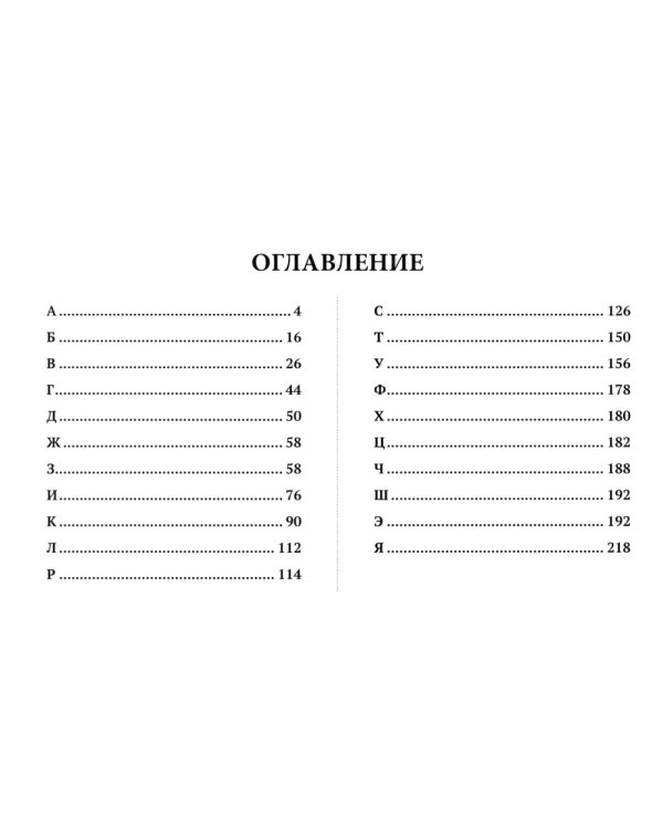 Русско-англо-китайский глоссарий терминов устойчивого развития и ESG- трансформации на рус. и кит. Языках