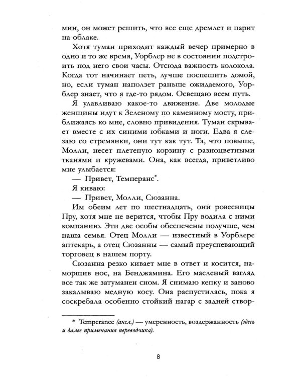 Фонарщица