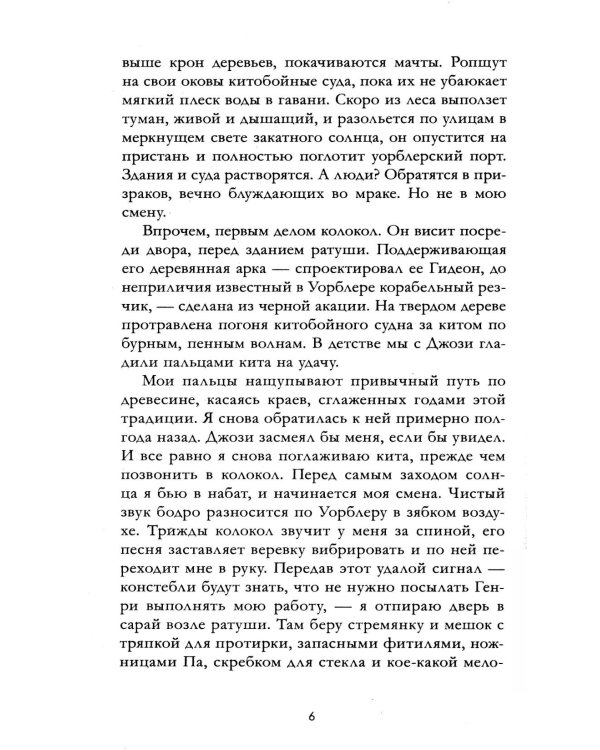 Фонарщица