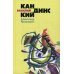 Next Василий Кандинский