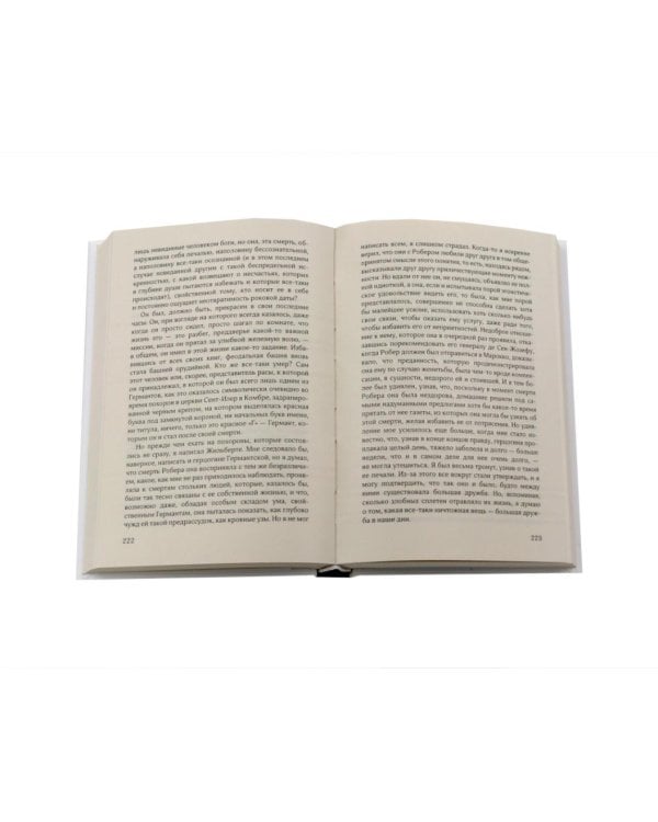Дополнительное изображение книги «В поисках утраченного времени. В 7 т»